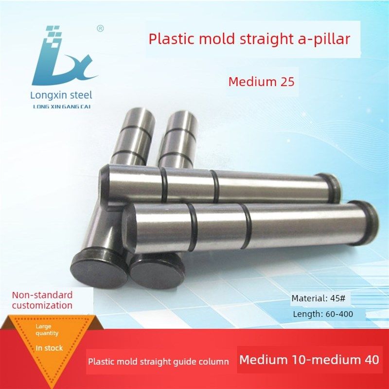 压铸模具普通导柱 塑模直身加硬导柱 A柱 导套 导柱 有肩导柱25,农机/农具/农膜,灌溉工具,淘宝优惠券,粉丝福利购,淘宝优惠卷