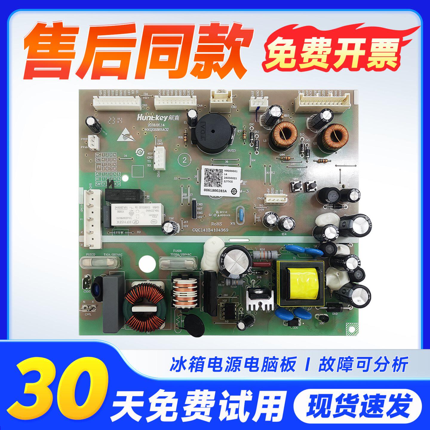 适用BCD-521WDBB/WDDA/WLDPM-518WLDCW/WDGH海尔冰箱电脑板控制板
