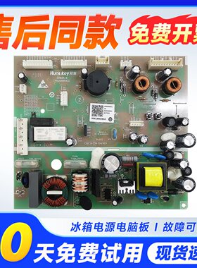 适用BCD-521WDBB/WDDA/WLDPM-518WLDCW/WDGH海尔冰箱电脑板控制板