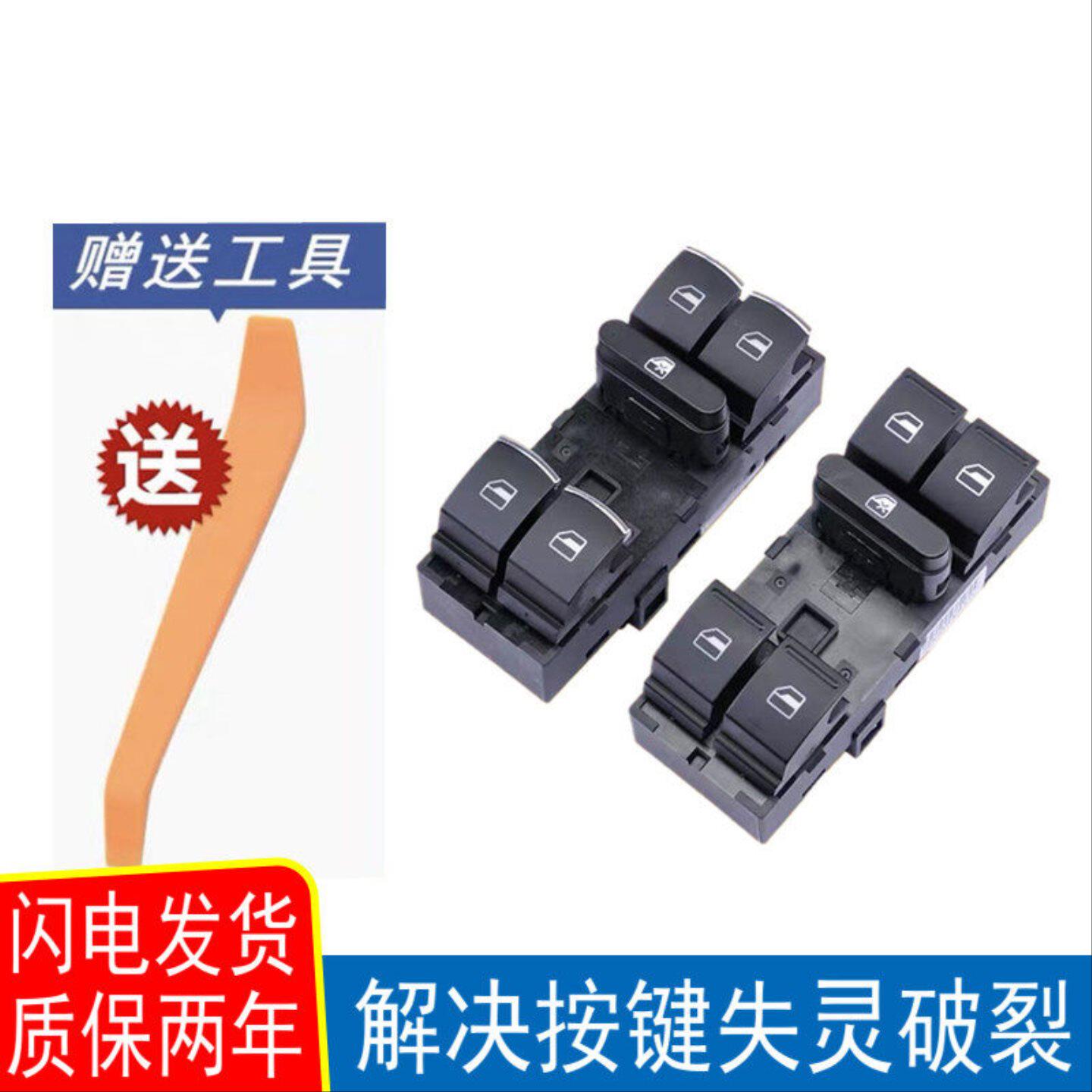 适配新老途观途安速腾左前主驾驶玻璃升降器开关总成车窗按键按钮