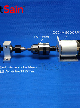 FitSain-微型车床主轴尾座顶尖顶针直流24V 8000转电钻台钻