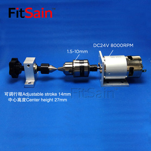 FitSain-微型车床主轴尾座顶尖顶针直流24V 8000转电钻台钻