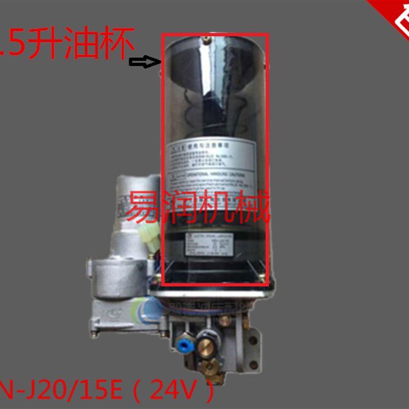 浙江永嘉流遍电动黄油泵DBN-J20/15E油箱1.5升油桶透明油杯