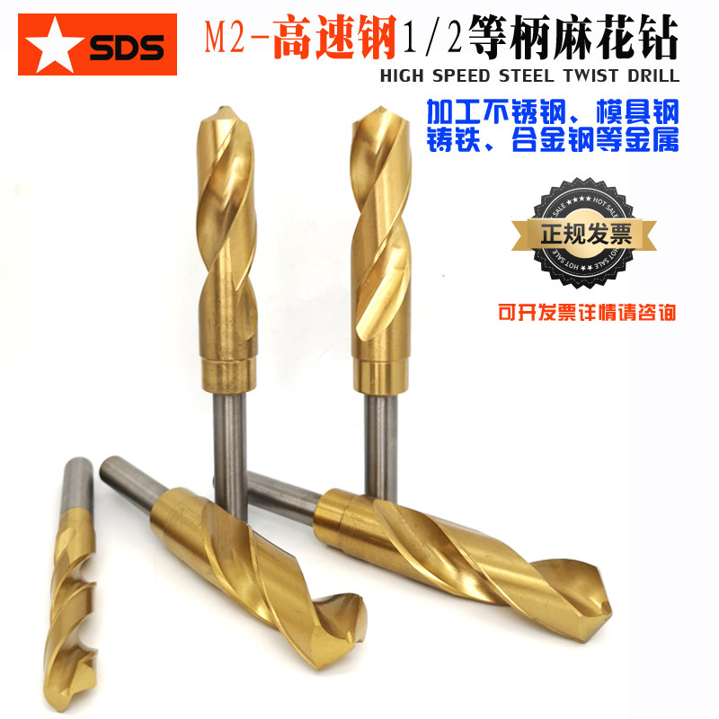 HSS镀钛1/2等柄小直柄带定位尖钢用麻花钻头18-18.5-19-19.5-20mm