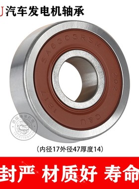 人本C&U高速耐高温低噪音汽车发电机专用轴承SA6302-2RSL15*42*13