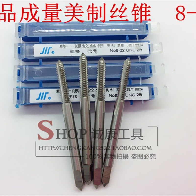 正品成量美制丝锥/机用丝攻 4-40 5-40 6-32 8-32 10-24 UNC 2B,农用物资,苗木固定器/支撑器,淘宝优惠券,粉丝福利购,淘宝优惠卷