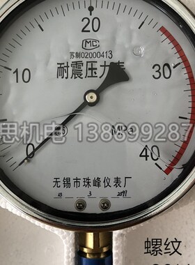 无锡珠峰 YK150I 耐震压力表 油压表 40mpa ZF 充油 抗震 液压表