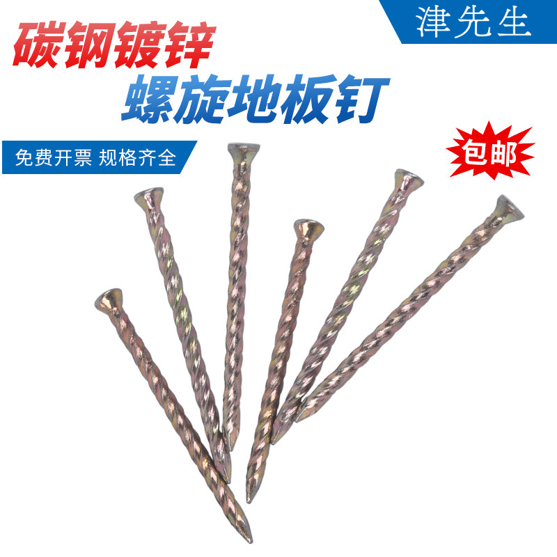 镀彩锌木地板麻花钉托盘环纹圆顶螺纹龙骨木工防松钉子2寸6寸8寸