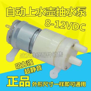 新几茶盘自动上水电热水壶茶炉抽水泵马达电机泡茶V机水泵茶具配