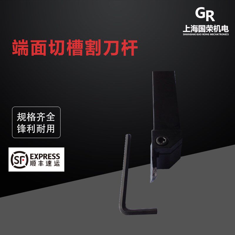端面切槽割刀杆QFGD2020R22/QEGD2525R22/QFFD2020R17装株洲刀片