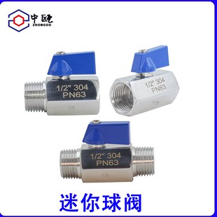 304不锈钢迷你球阀双外内外丝微型小球阀23分4分开关高温防爆阀门