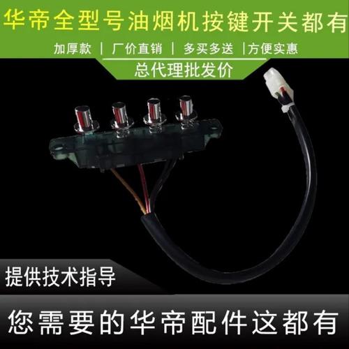 适用于CXW-200-D0901 0902 D0903琴键开关按键开关