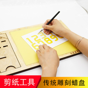 刻纸蜡盘剪纸工具套装儿童学生手工纸艺刻刀剪刀专用刻板蜡刻蜡板