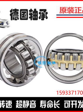 德国进口FAG轴承22211 22212 22213 22214 22215 22216 E1-K-M-C3