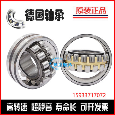 德国进口FAG轴承22211 22212 22213 22214 22215 22216 E1-K-M-C3