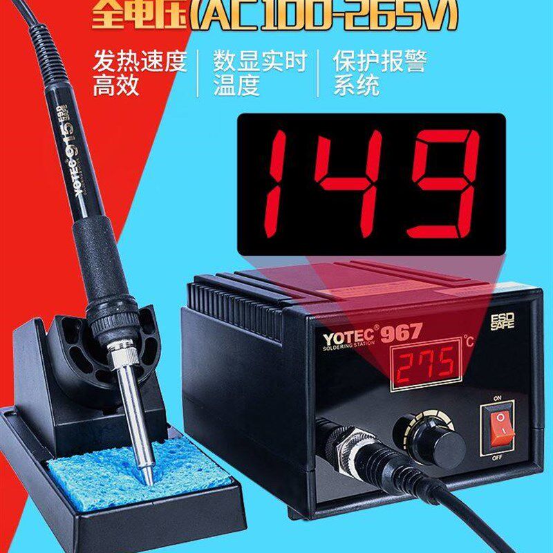 967大功率锡焊936A恒温焊台调温电烙铁 维修焊接家用可换头焊锡丝