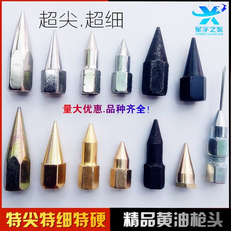 黄油枪头平头油嘴平嘴尖头 油枪头 平咀黄油嘴头黄油枪咀 平咀,农用物资,苗木固定器/支撑器,淘宝优惠券,粉丝福利购,淘宝优惠卷