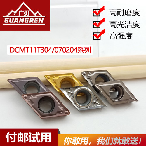 数控内孔刀片DCMT11T304菱形55度DCMT070204镗孔车刀粒DCGT11T302