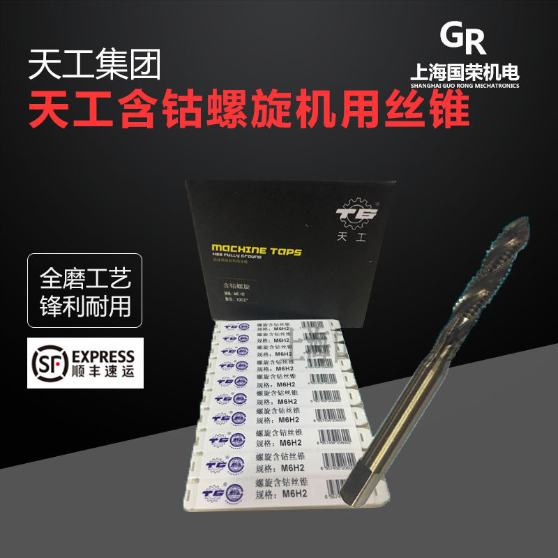 江苏天工含高钴螺旋丝锥M3 4 5 6 8 10 12不锈钢专用丝锥M35,农用物资,苗木固定器/支撑器,淘宝优惠券,粉丝福利购,淘宝优惠卷