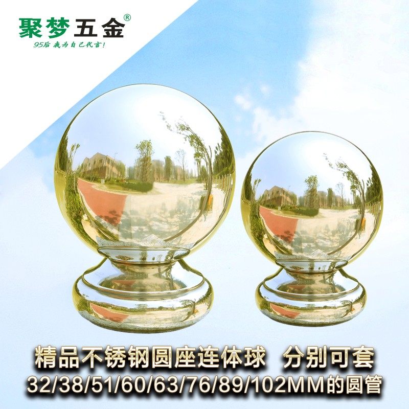 聚梦五金不锈钢连体球钛金球圆底球楼梯柱头装饰焊接带座球连体球,农机/农具/农膜,灌溉工具,淘宝优惠券,粉丝福利购,淘宝优惠卷