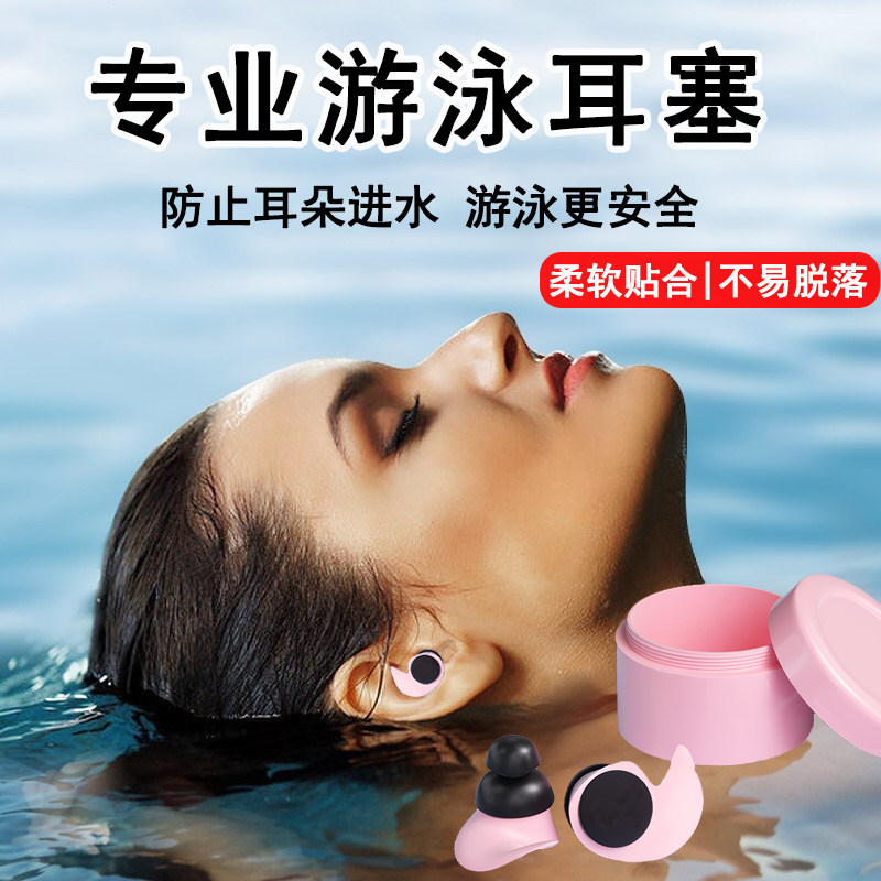 德国进口游泳耳塞防水专业不隔音游泳用的洗头澡中耳炎防进水神器