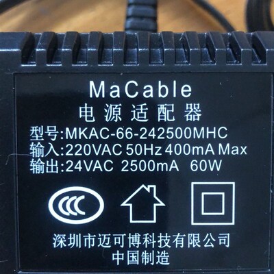 原装海康球机电源迈可博MKAC-66-242500MHC变压器24VAC2500MA