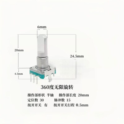日本ALPS进口360度编码器EC11E15244G1 EC11-30位15脉冲带按键20F