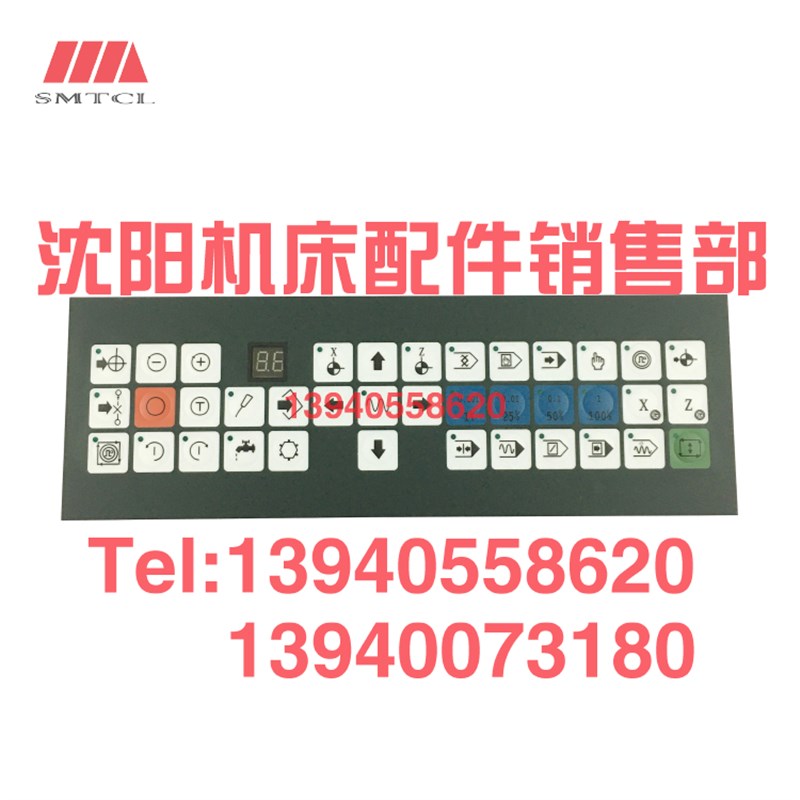 沈阳数控机床CAK6150 5085 50135控制面板操作操纵面板大森发那科