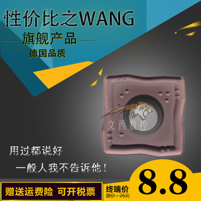 德国U钻刀片暴力钻SOMT050204 060204 070306 09T308-DP特固克TOP