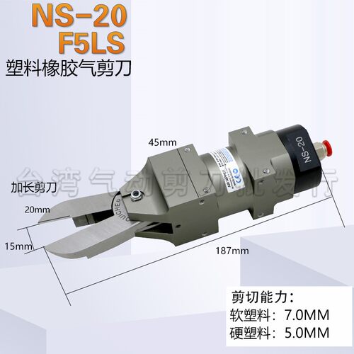 快取台湾气动剪刀F5LS 刀头钳加长塑料刀自动化手持机械手气剪刀