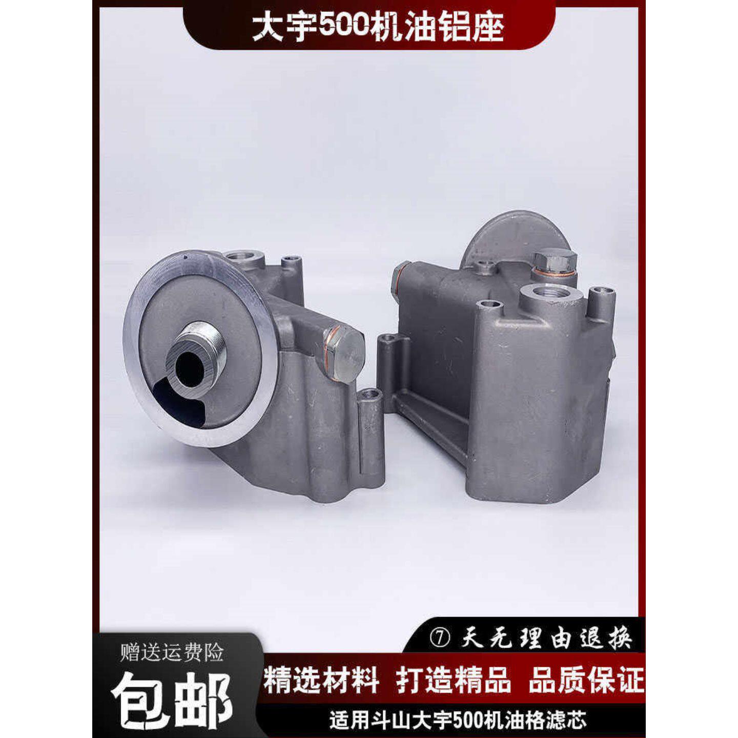 挖掘机配件斗山大宇500机油格滤芯底座铝座LF670 3889310