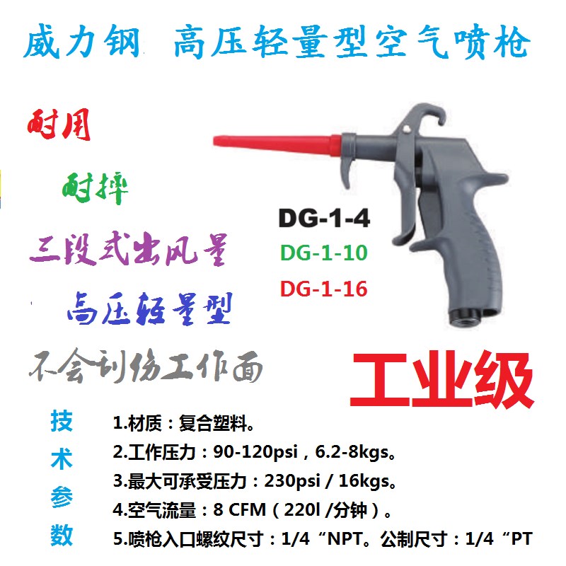 尘吹枪塑胶进口威力钢吹灰枪耐腐吹风吹气枪 三段式摔不烂空气枪