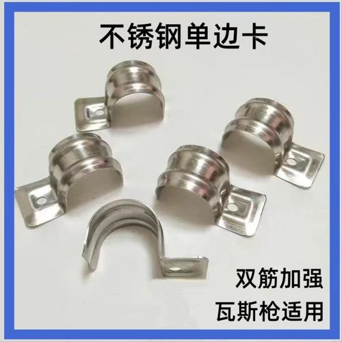 单边不锈钢骑马卡管卡U型卡P卡加厚排卡20线管卡固定25mm卡箍