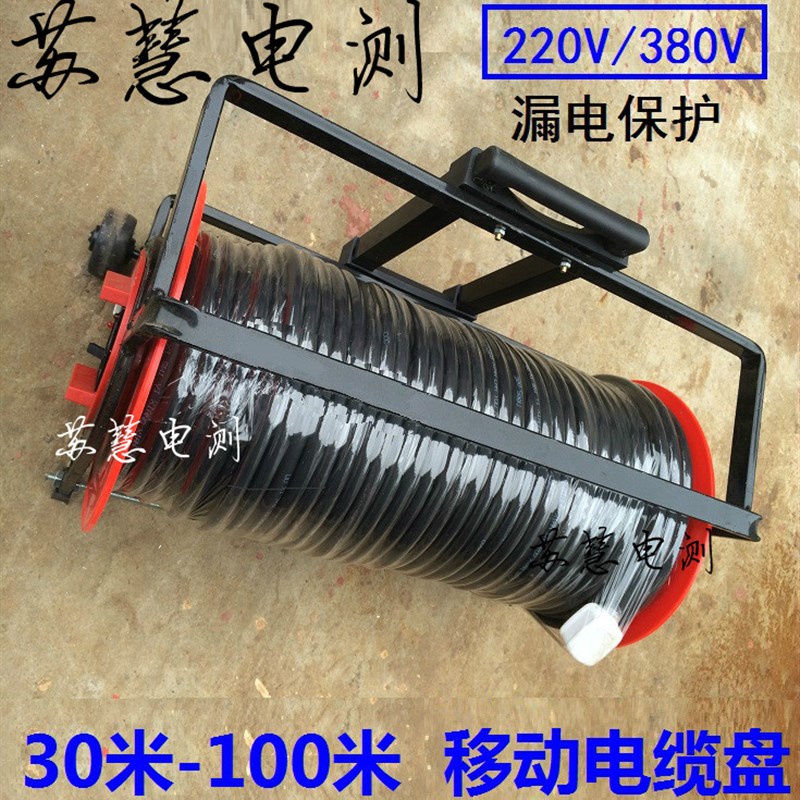 220v/380伏两相三相移动电缆盘 可绕30米50米100米电缆电线绕线器