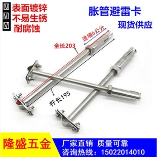 膨胀式避雷卡 避雷线夹 避雷带支架夹避雷卡子 避雷支架 防雷配件