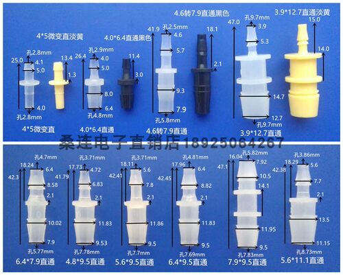 变径大小头直通 胶管宝塔接头 教学实验耗材  家电用配件连接器扣
