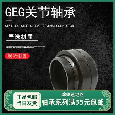 向心关节轴承GEWK45ES 60 80 70ES 90 120 GEWK40ES GEK30XS非标