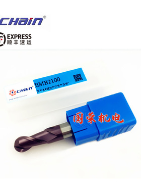 台湾益诠整体钨钢合金球头铣刀EMB2020/2040/2060/2080/2100/2120