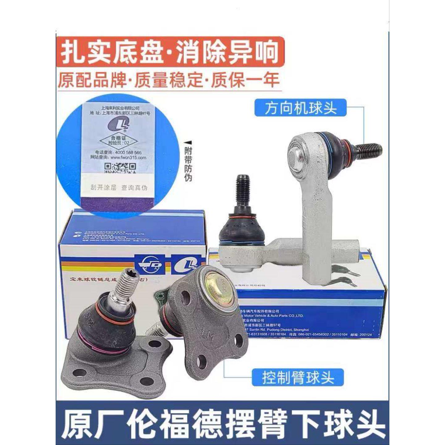 大众原厂新朗逸宝来新桑塔纳捷达三角臂下摆臂悬挂球头方向机球头