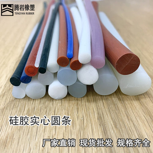 彩色矽胶实心圆条 耐高温矽胶实心圆棒 圆形矽胶条防水橡胶密封条