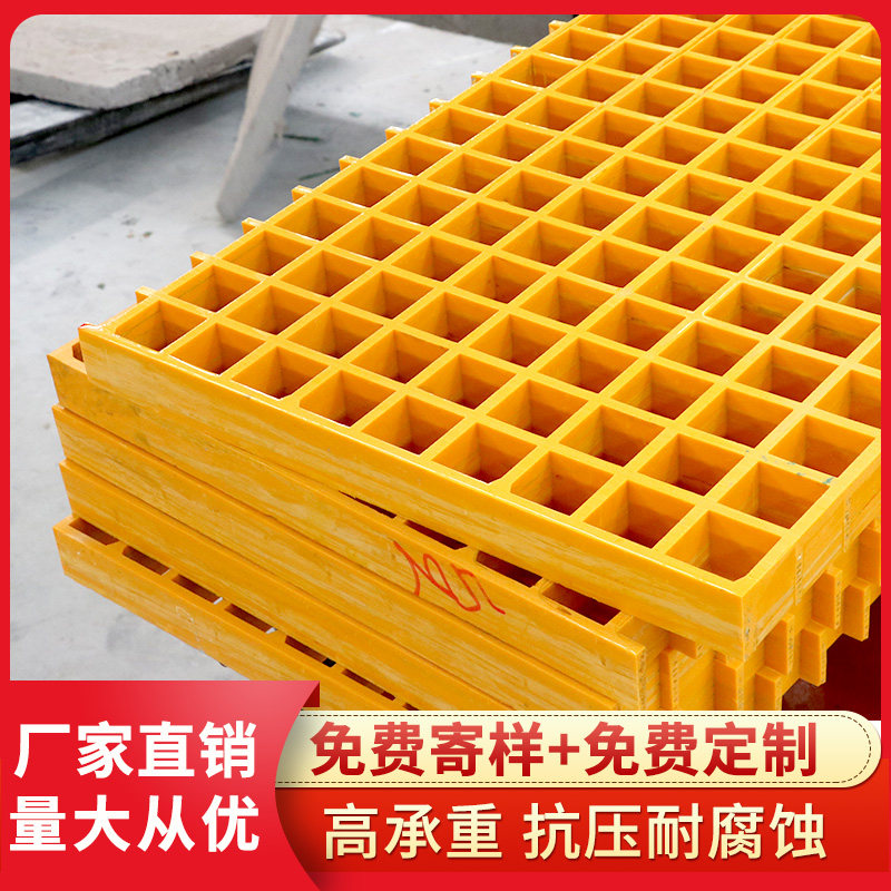玻璃钢格栅洗车房场店地面网格板漏水树坑树篦子走道板排水沟盖板