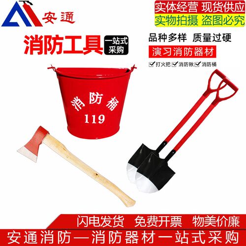 消防桶消防铲消防铁锹消防斧头沙桶半圆红色烤漆户外消防器材组合