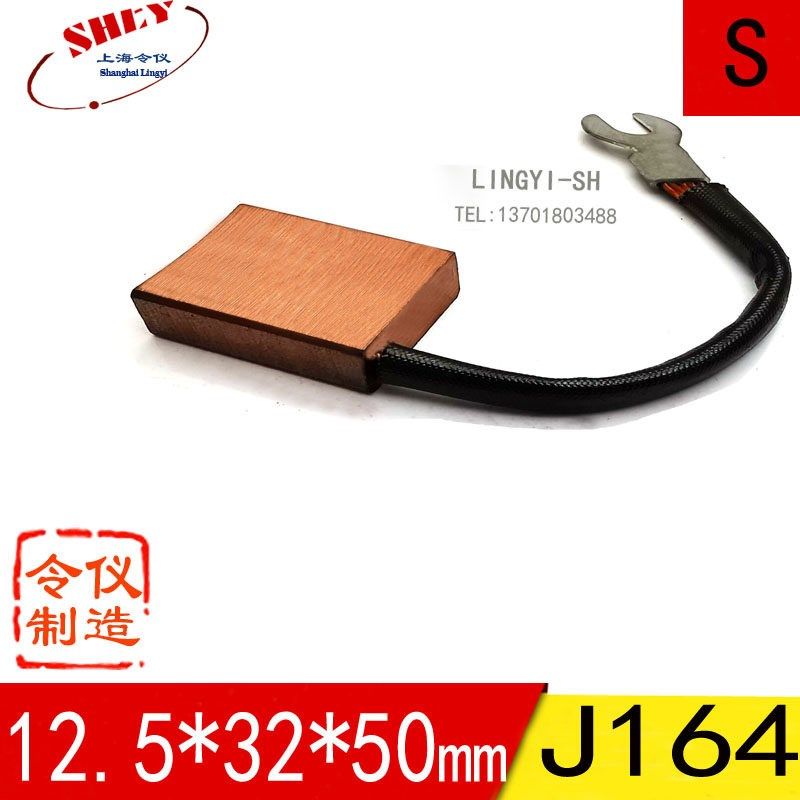 YZR225-200高铜电刷 起重电机碳刷 J164 12.5X32X50/60/65mm单线,农用物资,苗木固定器/支撑器,淘宝优惠券,粉丝福利购,淘宝优惠卷