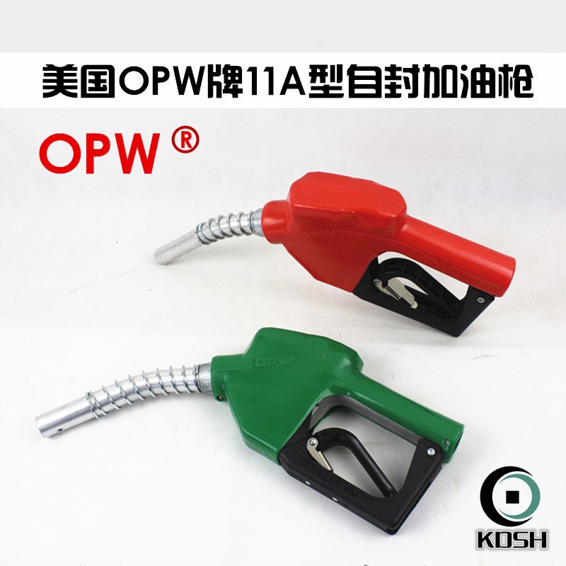 OPW11A自封加油枪原装正品OPW加油机自封式加油枪感应跳枪加油枪