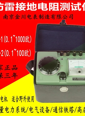 包邮ZC29B-1 ZC29B-2 防雷接地电阻测试仪地阻表 接地摇表 手摇表