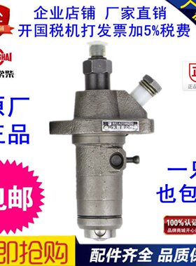 适配常柴L24/L28/L25/L32/T35常发CFZS1125/1130喷油泵柴油泵总成