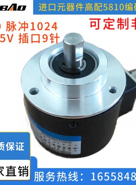 数控车床主轴旋转编码器5810机床专用 1024 , 1200脉冲可选