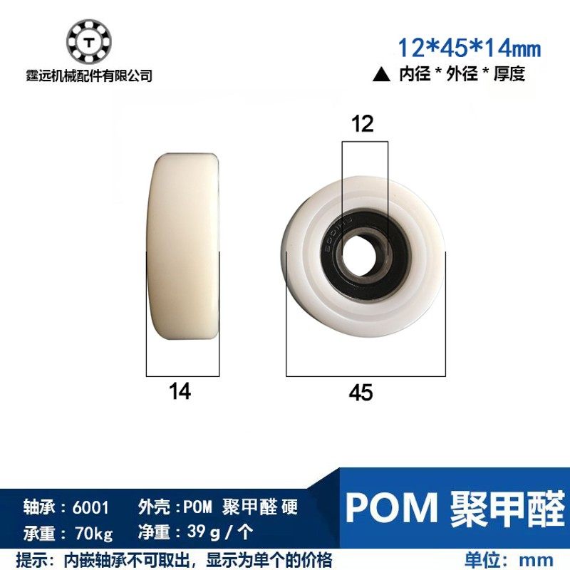 包塑轴承12*45*14滑轮滚轮子五金滑轮配件尼龙起重移门轴承6001,农用物资,苗木固定器/支撑器,淘宝优惠券,粉丝福利购,淘宝优惠卷