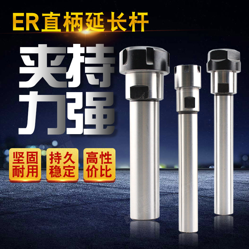 雕刻机直柄延长杆精密加硬型C32-ER25/ER32-100*150*200 UM型,农用物资,苗木固定器/支撑器,淘宝优惠券,粉丝福利购,淘宝优惠卷