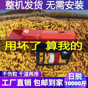 新款全自动多功能打玉米脱粒机家用机器小型电动神器剥粒机机架